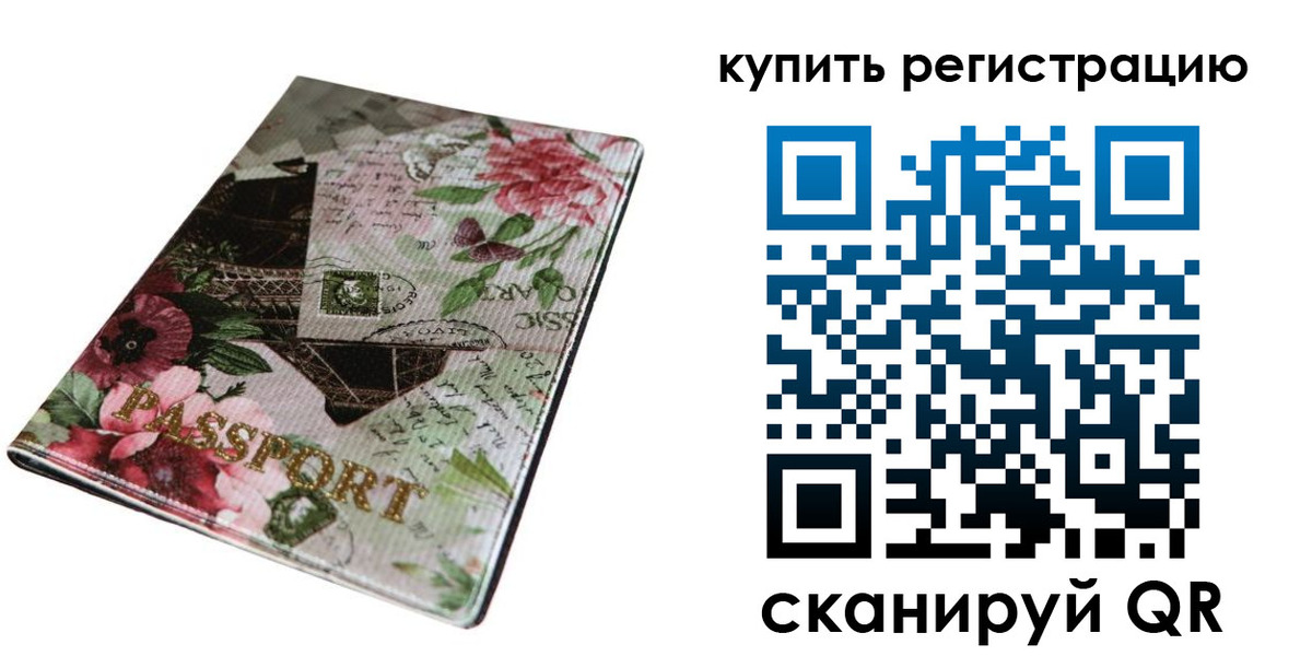прописка гарантия в Ивантеевке