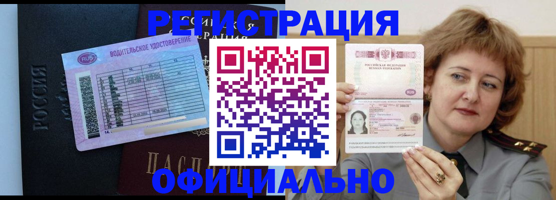 регистрация в Ивантеевке
