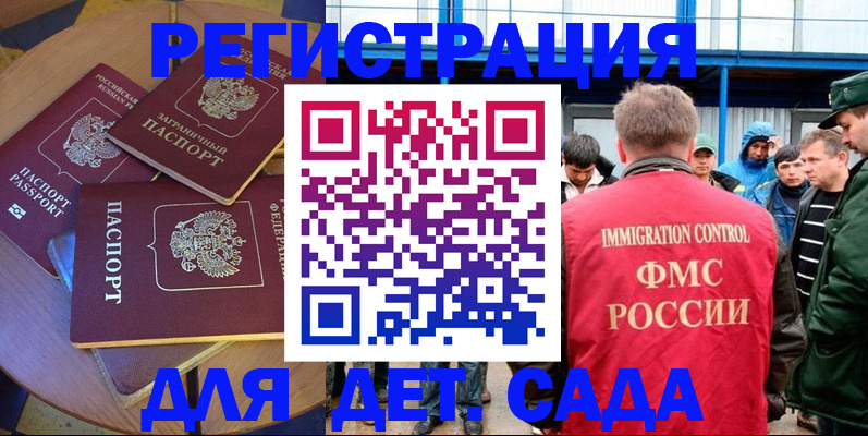 временная регистрация адрес в Ивантеевке