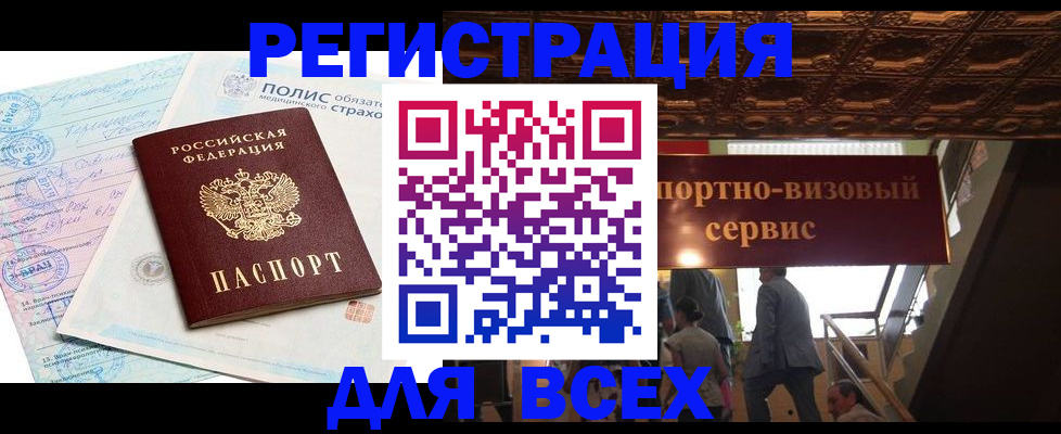 временная регистрация надежно в Ивантеевке