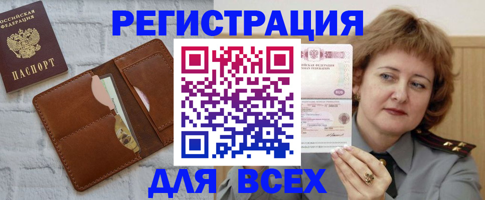 прописка гарантия в Ивантеевке