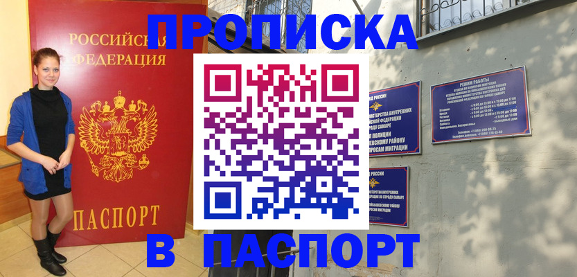 миграционный учет в Ивантеевке