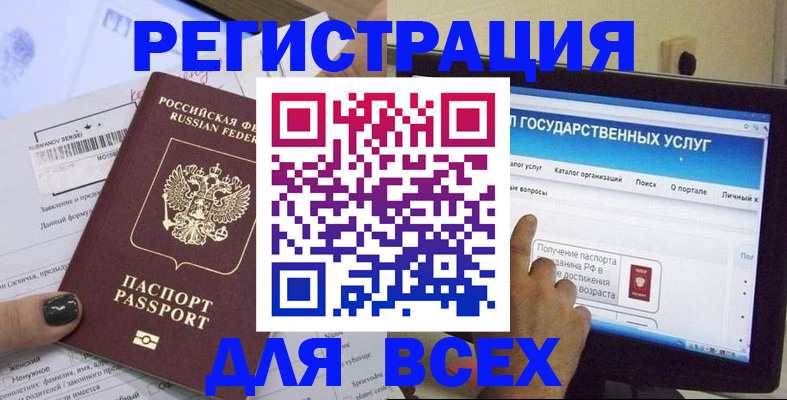 прописка для кредита в Ивантеевке
